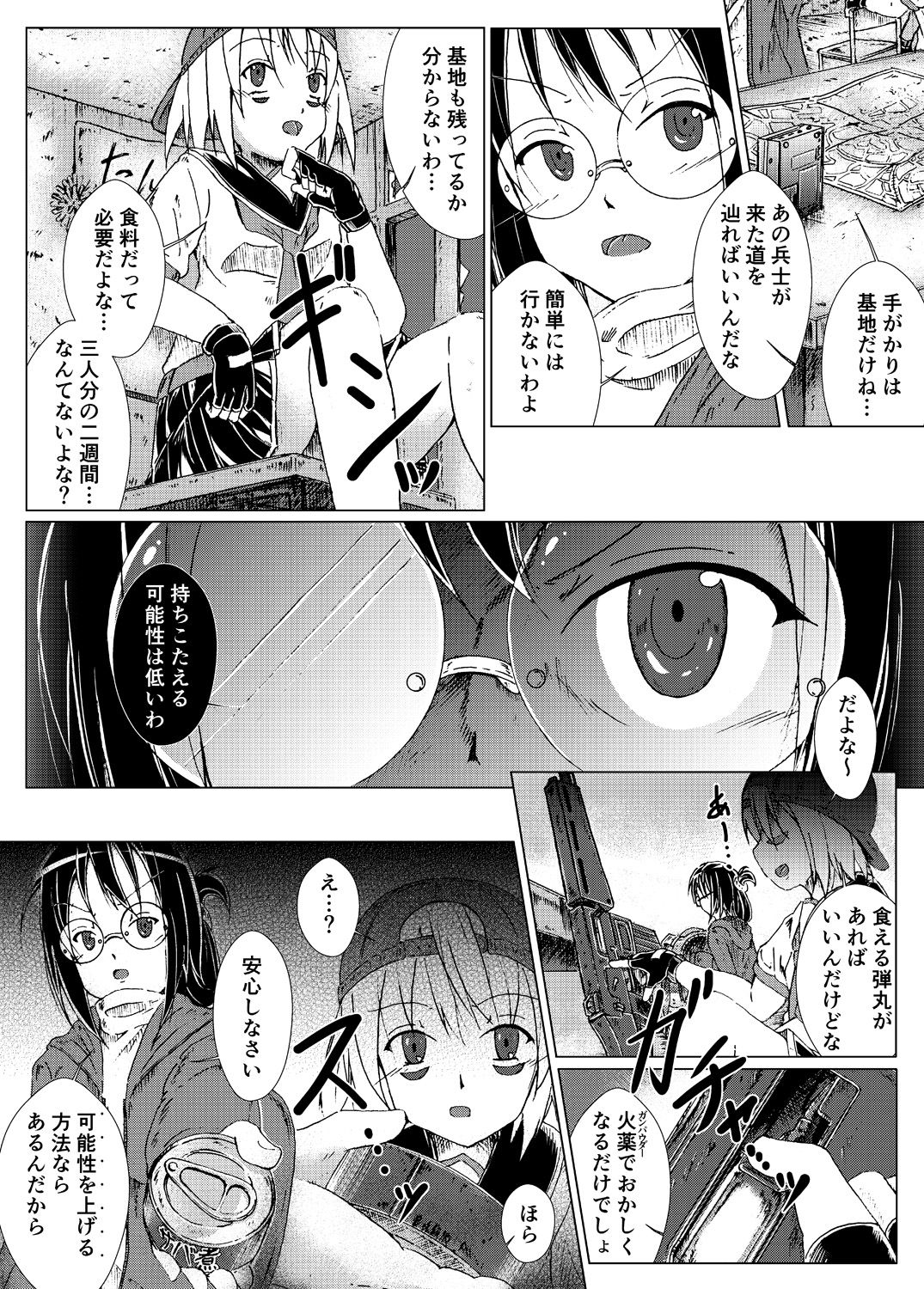 [ジョン・マロ] EAT,SHIT,DIE