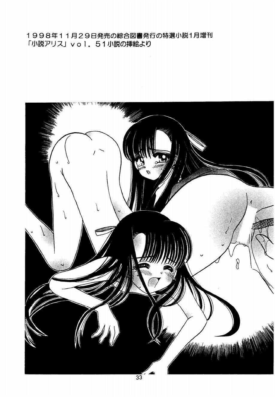 [娘々倶楽部 (ちんじゃおろおす)] つるぺた。(カードキャプターさくら、トゥハート)