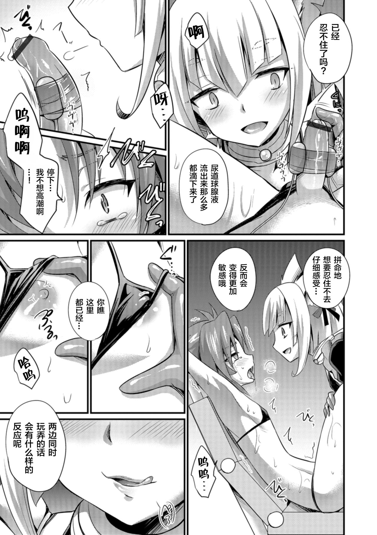 [快刀ゆーひ] 愛玩ペットのしつけ方 (オトコのコHEAVEN'S DOOR 8) [中国翻訳] [DL版]