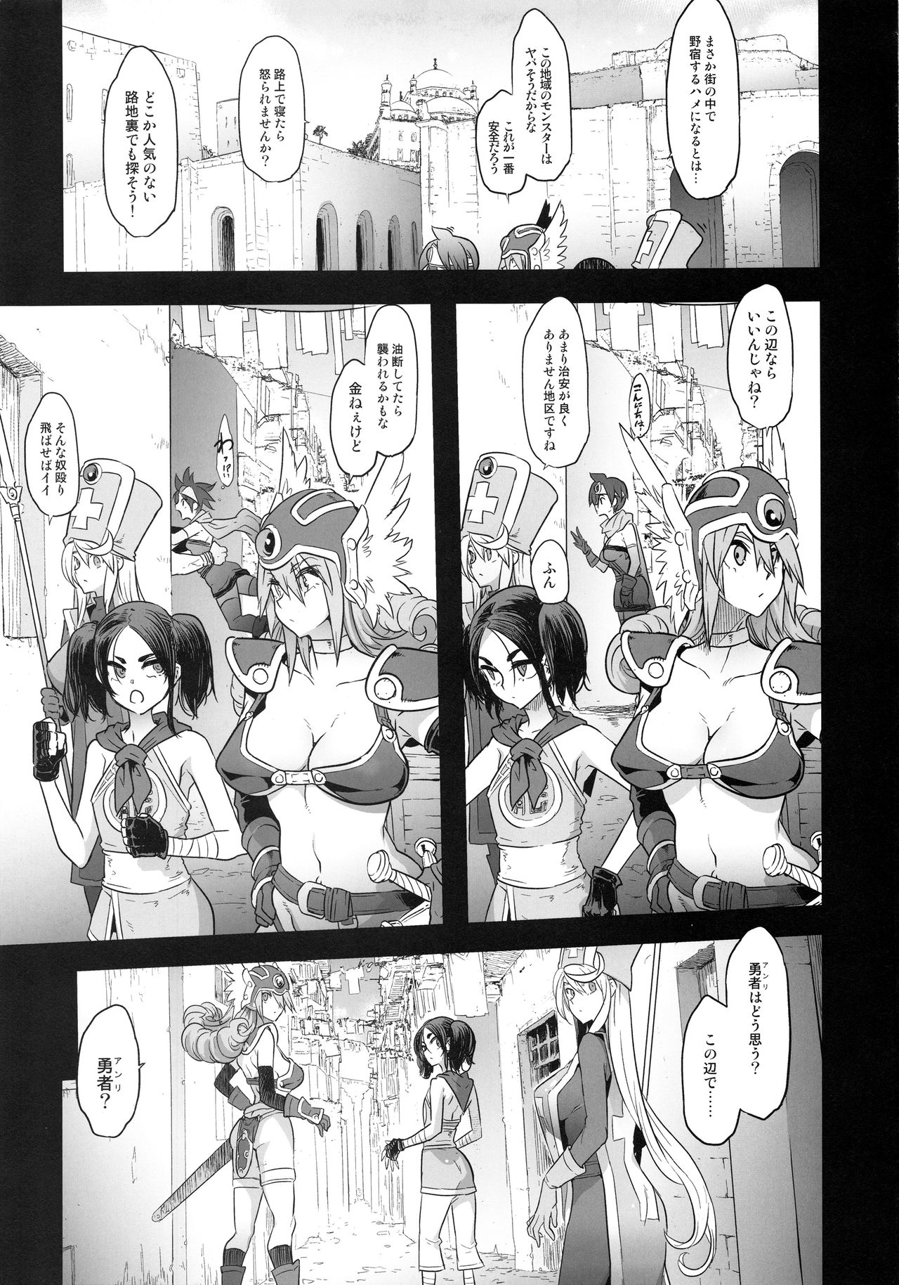 (C96) [DA HOOTCH (新堂エル)] 女ゆうしゃノ旅4 夜の街の女冒険者 (ドラゴンクエストIII)