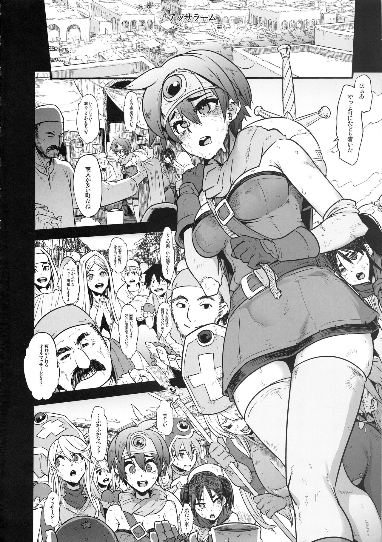 (C96) [DA HOOTCH (新堂エル)] 女ゆうしゃノ旅4 夜の街の女冒険者 (ドラゴンクエストIII)