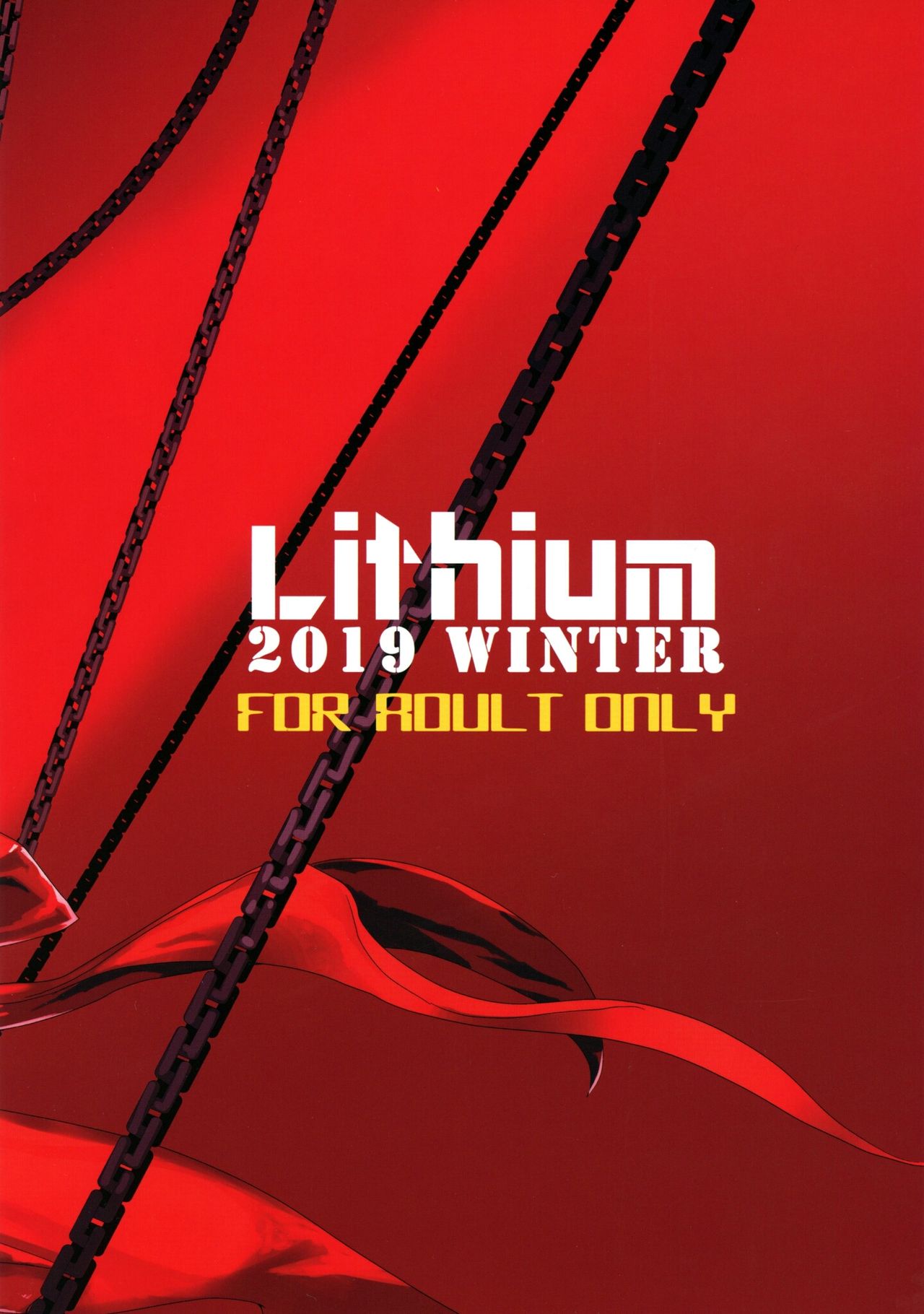 (C97) [Lithium (ウチガ)] アゲイン#7「ザ・バンケット・オブ・マッドネス(前)」 (ゴッドイーター) [中国翻訳]