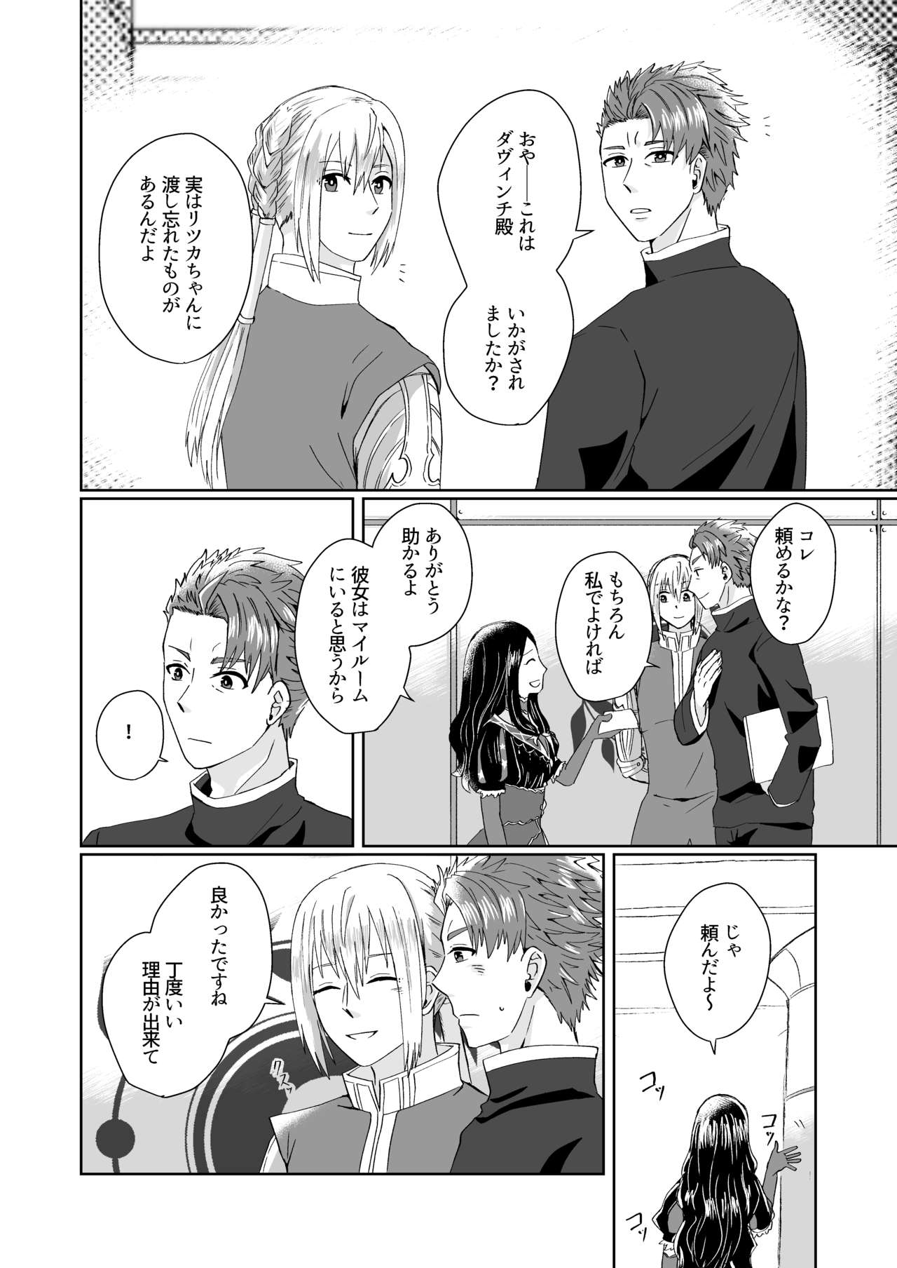 (C95) [U.N.C.R. (豊永枝守)] 湖の騎士様は×××でした。 (Fate/Grand Order)