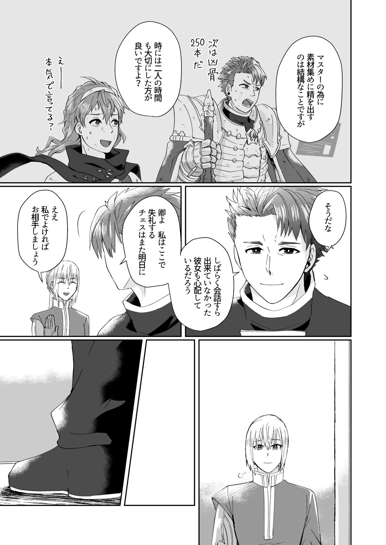 (C95) [U.N.C.R. (豊永枝守)] 湖の騎士様は×××でした。 (Fate/Grand Order)