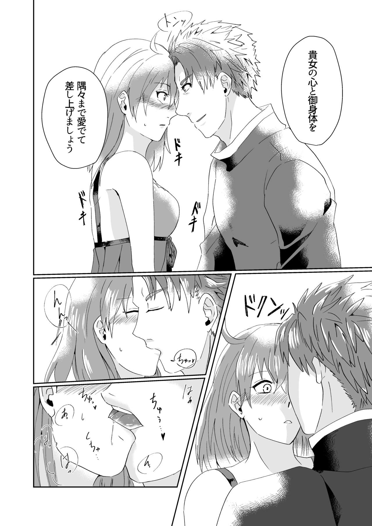 (C95) [U.N.C.R. (豊永枝守)] 湖の騎士様は×××でした。 (Fate/Grand Order)