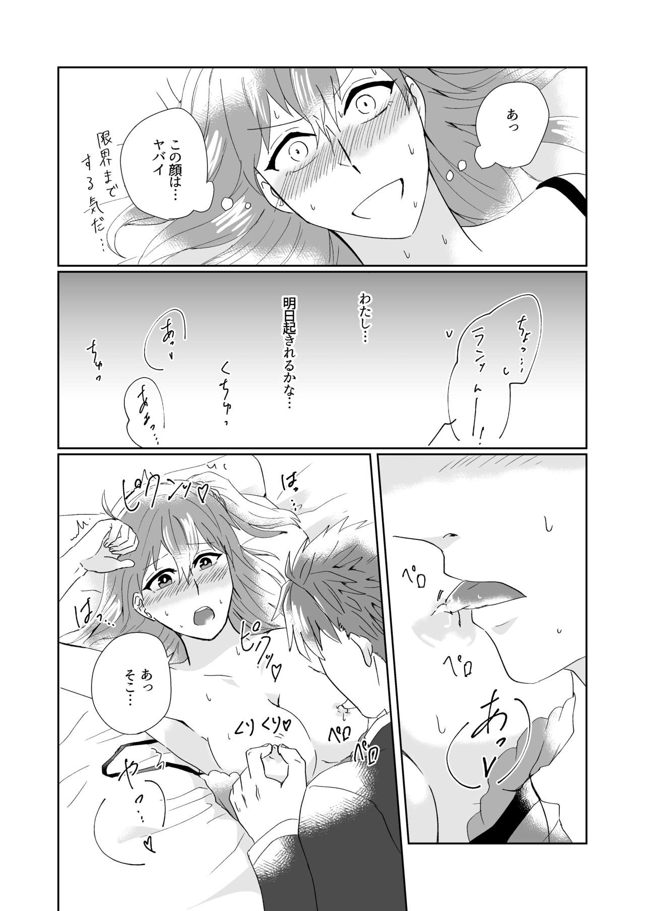 (C95) [U.N.C.R. (豊永枝守)] 湖の騎士様は×××でした。 (Fate/Grand Order)