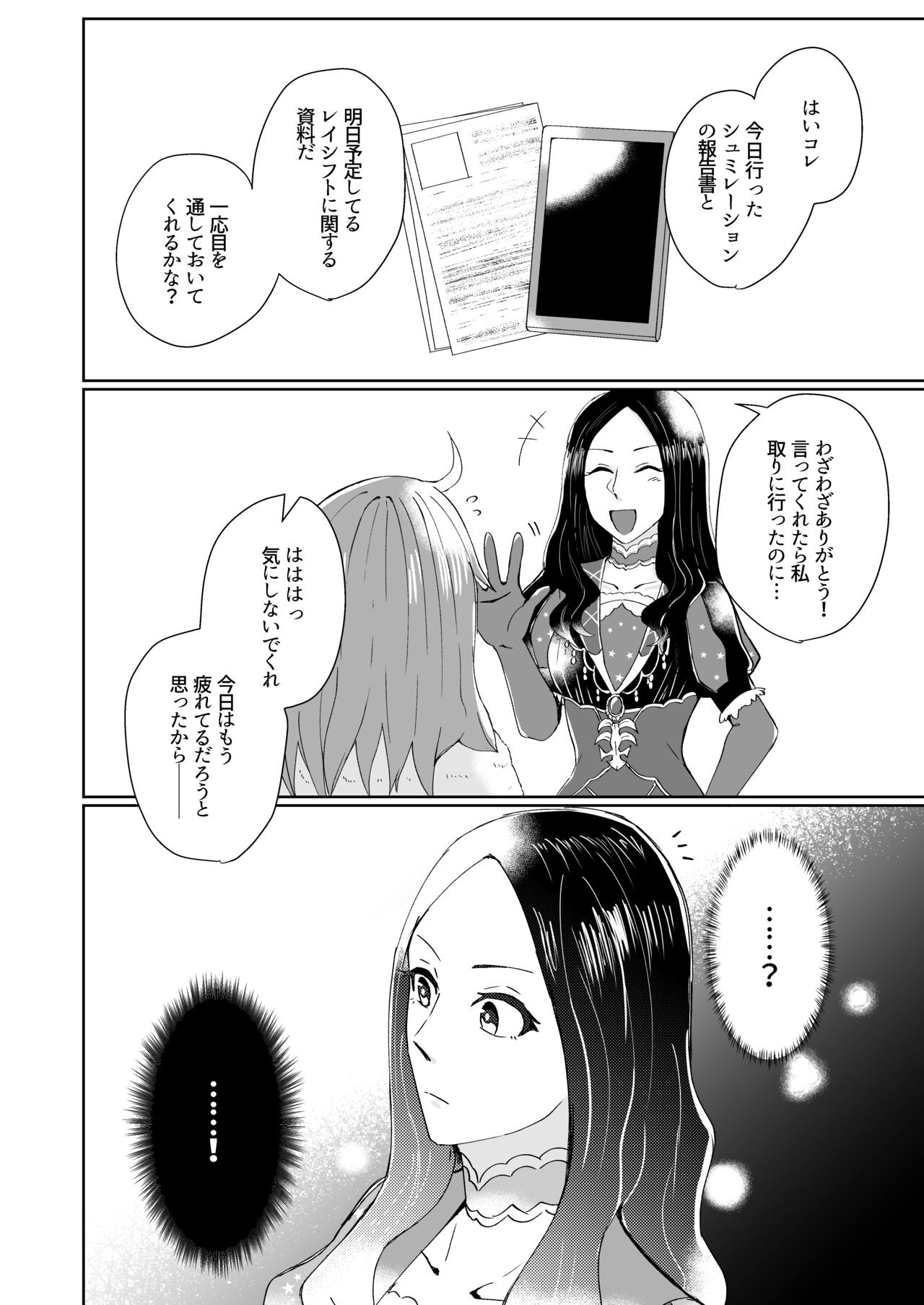 (C95) [U.N.C.R. (豊永枝守)] 湖の騎士様は×××でした。 (Fate/Grand Order)