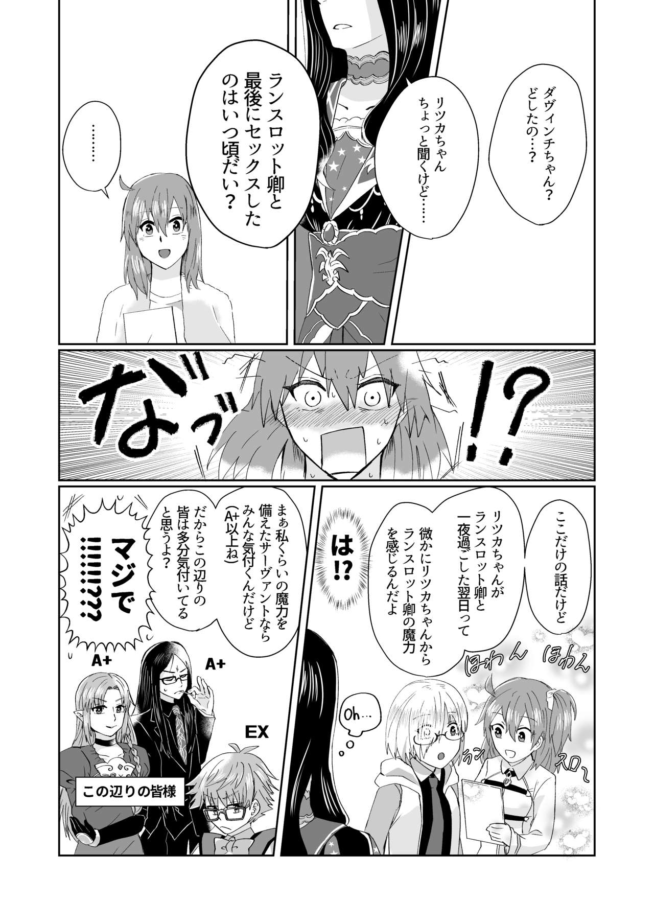(C95) [U.N.C.R. (豊永枝守)] 湖の騎士様は×××でした。 (Fate/Grand Order)