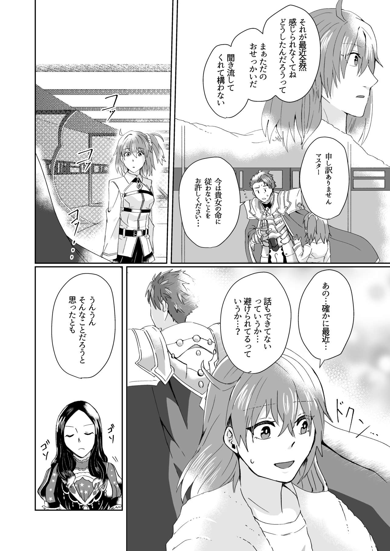 (C95) [U.N.C.R. (豊永枝守)] 湖の騎士様は×××でした。 (Fate/Grand Order)