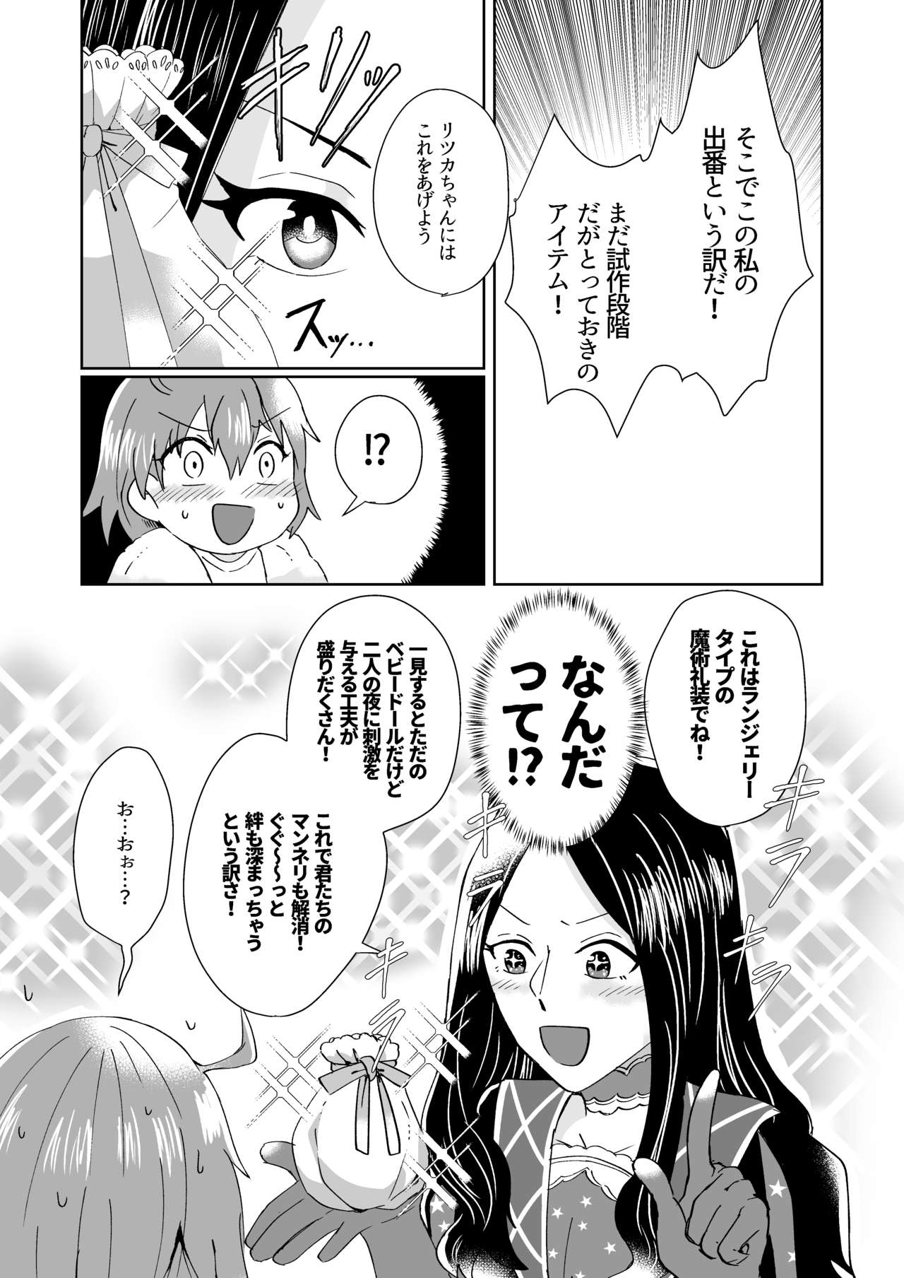 (C95) [U.N.C.R. (豊永枝守)] 湖の騎士様は×××でした。 (Fate/Grand Order)