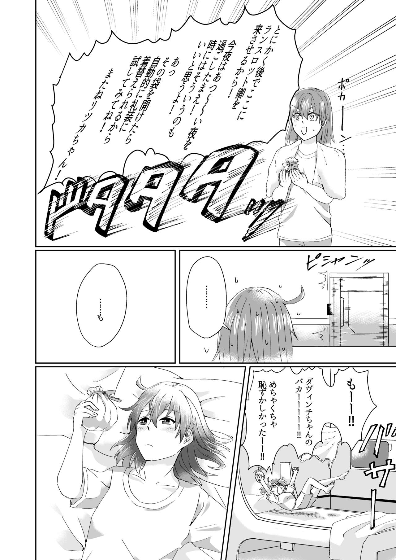 (C95) [U.N.C.R. (豊永枝守)] 湖の騎士様は×××でした。 (Fate/Grand Order)