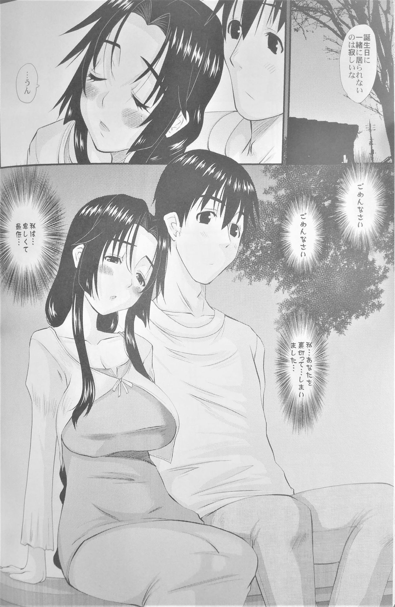 (コミティア104) [ 天山工房 (天誅丸)]人妻ひな子さんの陥落