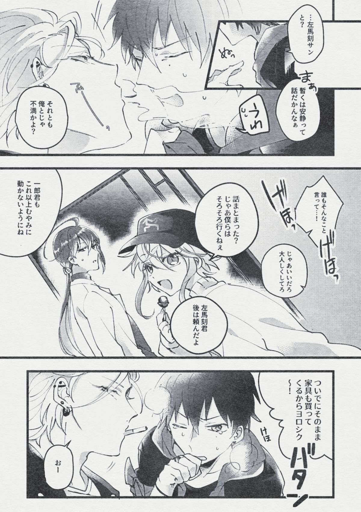 [マントウ (秋山まんじ)] デンジャー・ボーイ レンジャー・レッド (ヒプノシスマイク) [DL版]