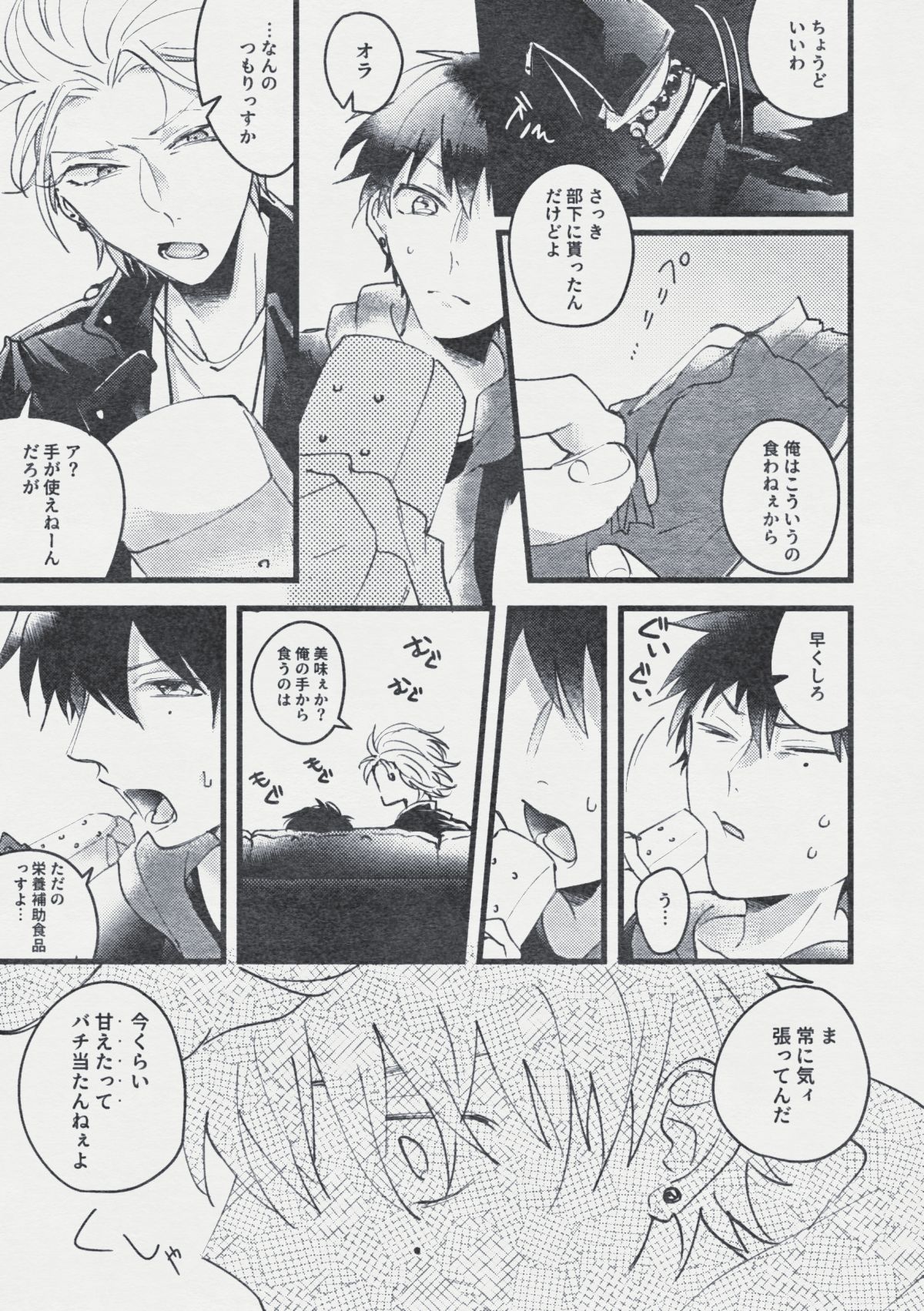 [マントウ (秋山まんじ)] デンジャー・ボーイ レンジャー・レッド (ヒプノシスマイク) [DL版]