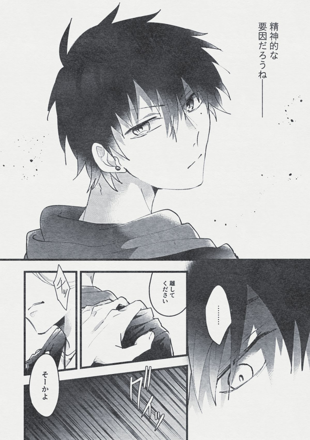 [マントウ (秋山まんじ)] デンジャー・ボーイ レンジャー・レッド (ヒプノシスマイク) [DL版]