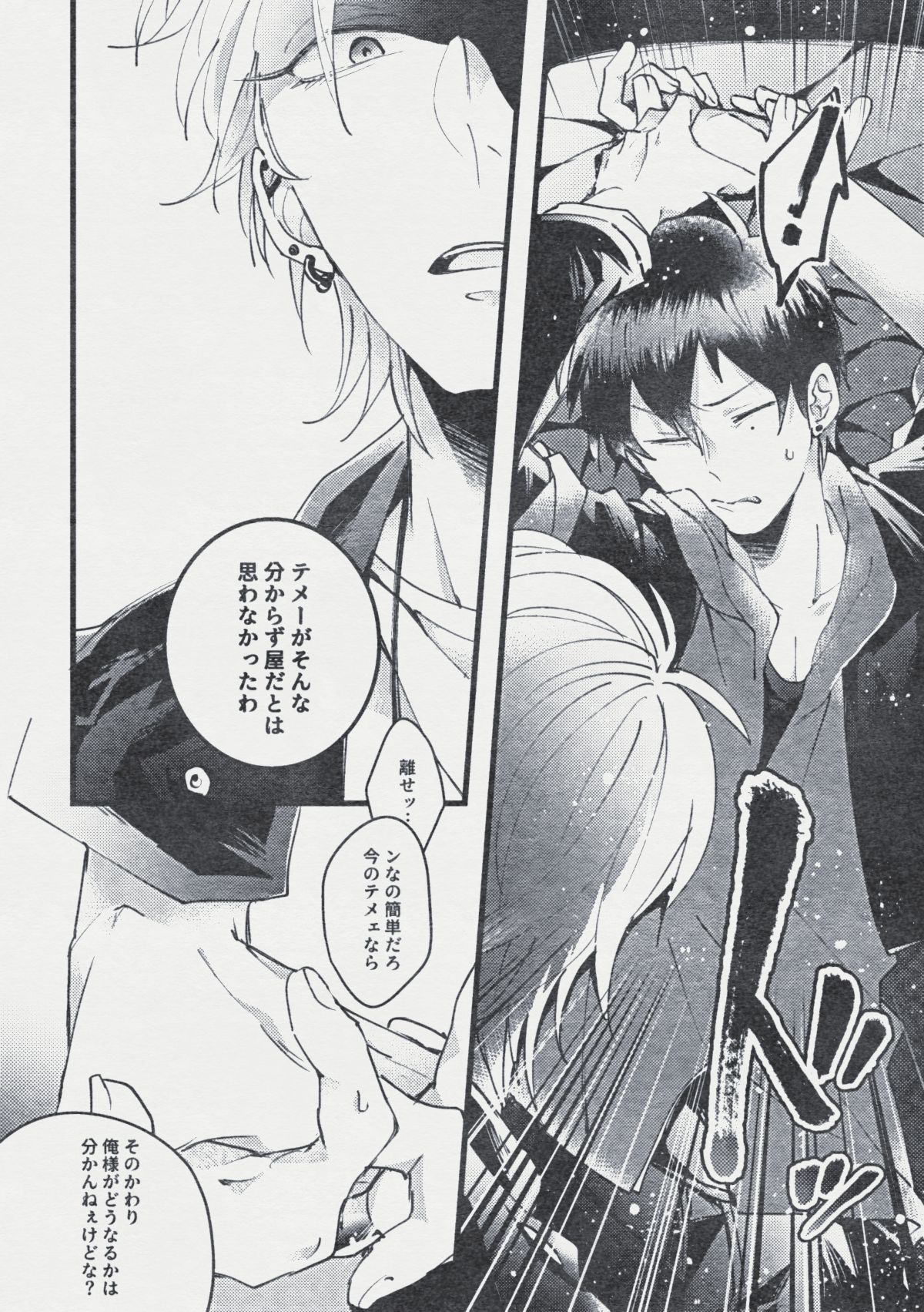 [マントウ (秋山まんじ)] デンジャー・ボーイ レンジャー・レッド (ヒプノシスマイク) [DL版]