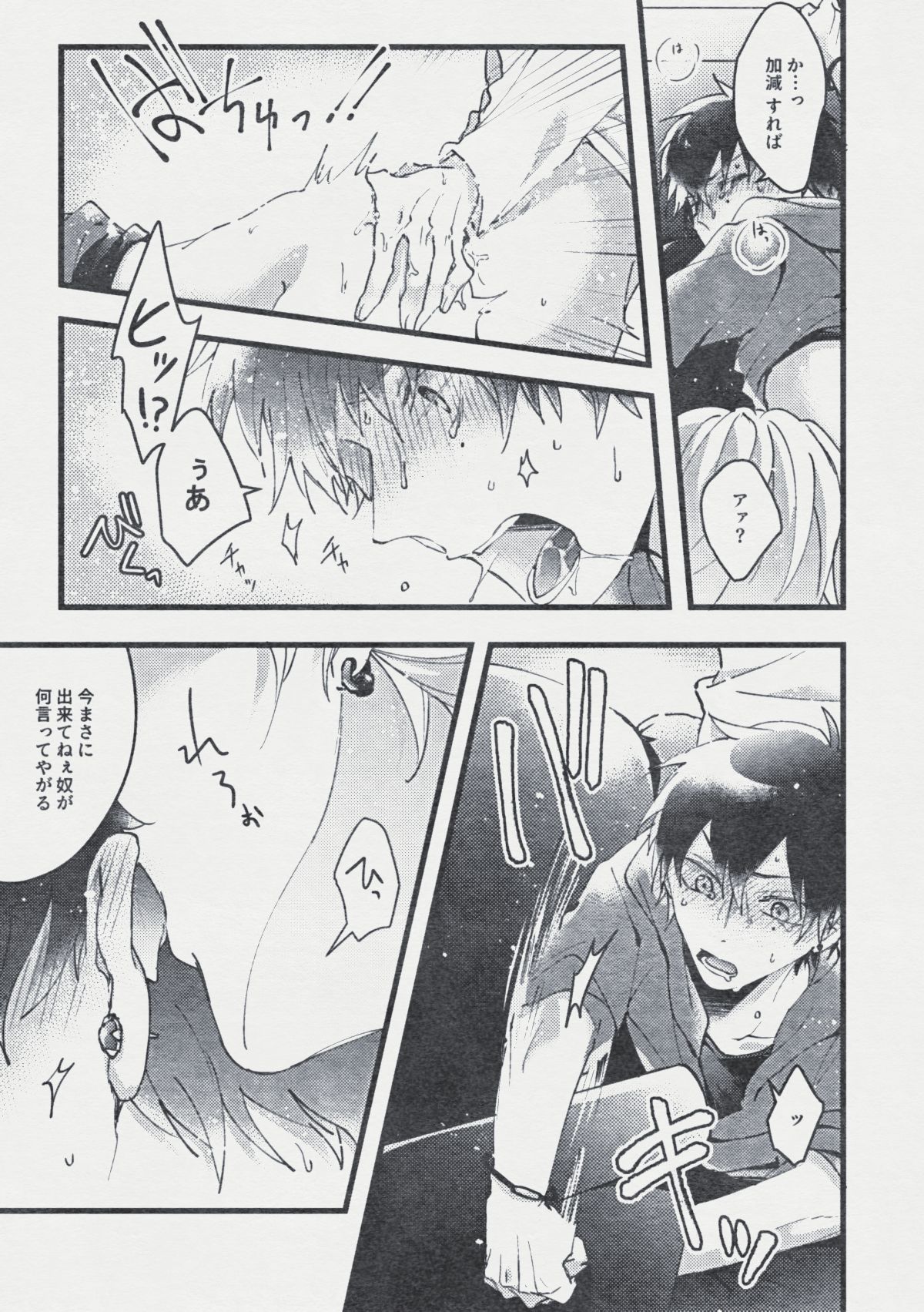 [マントウ (秋山まんじ)] デンジャー・ボーイ レンジャー・レッド (ヒプノシスマイク) [DL版]