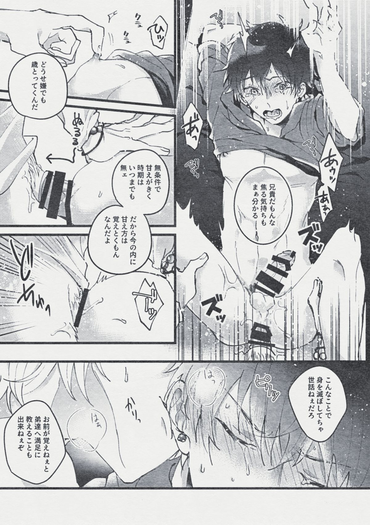 [マントウ (秋山まんじ)] デンジャー・ボーイ レンジャー・レッド (ヒプノシスマイク) [DL版]