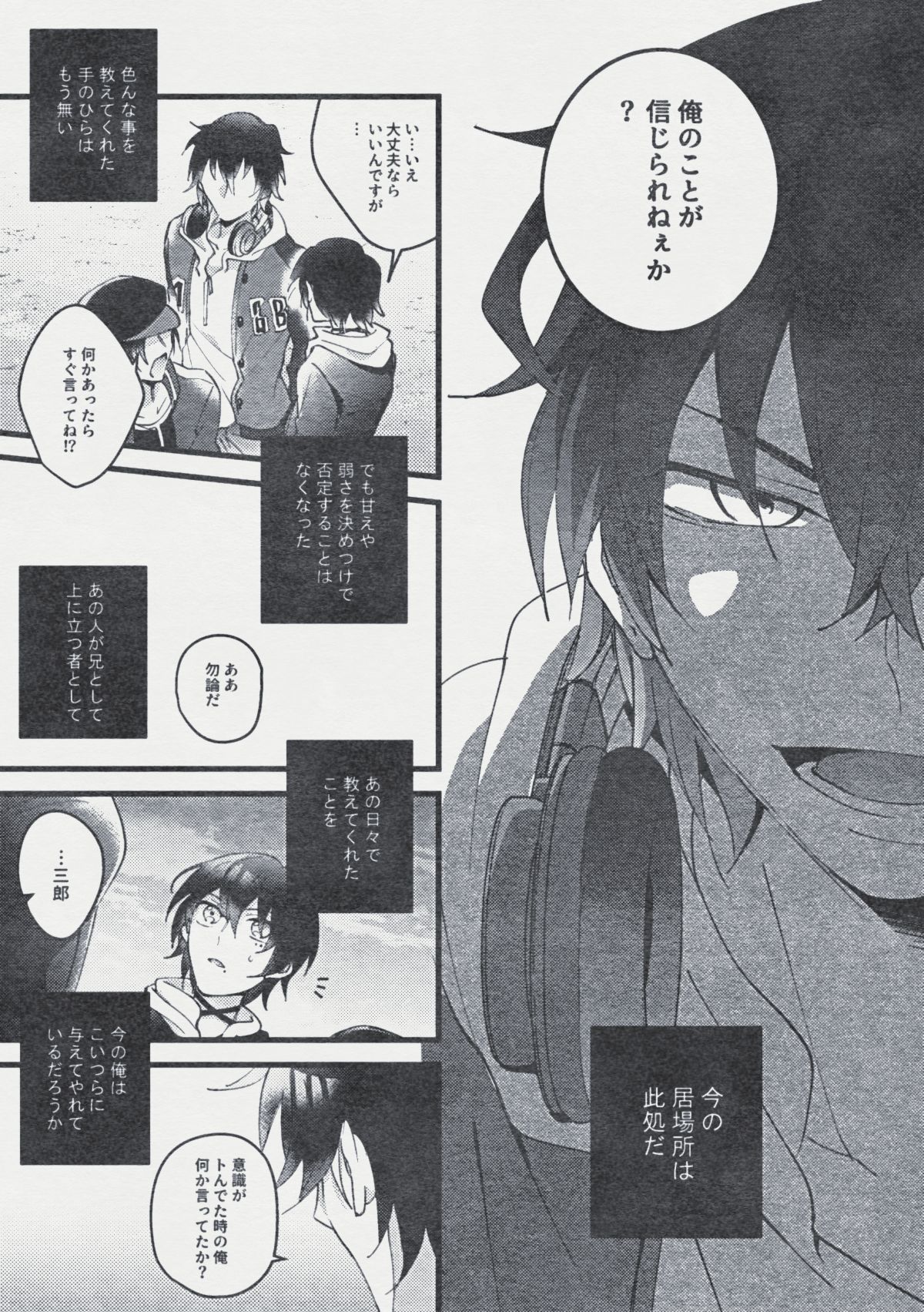 [マントウ (秋山まんじ)] デンジャー・ボーイ レンジャー・レッド (ヒプノシスマイク) [DL版]