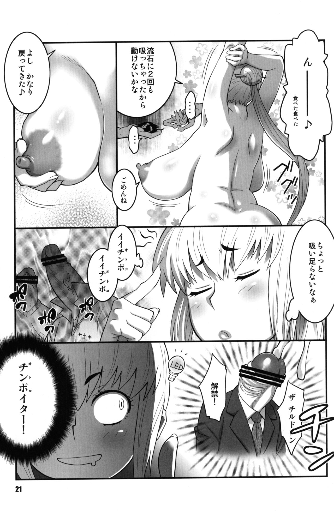 (COMIC1☆3) [TETRODOTOXIN (偽くろさき、安藤裕行)] 絶対可憐少女Q2 (絶対可憐チルドレン)