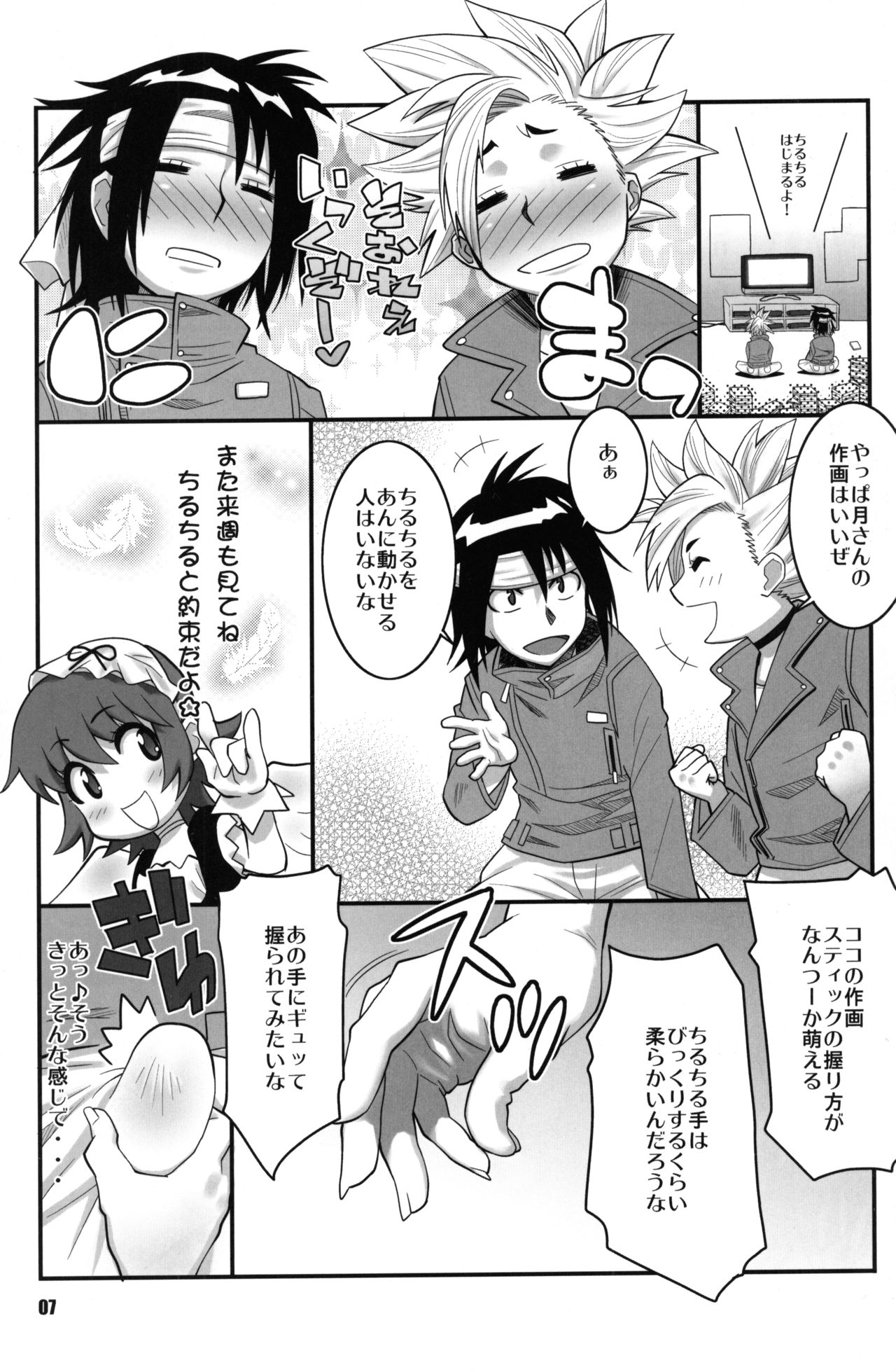 (COMIC1☆3) [TETRODOTOXIN (偽くろさき、安藤裕行)] 絶対可憐少女Q2 (絶対可憐チルドレン)