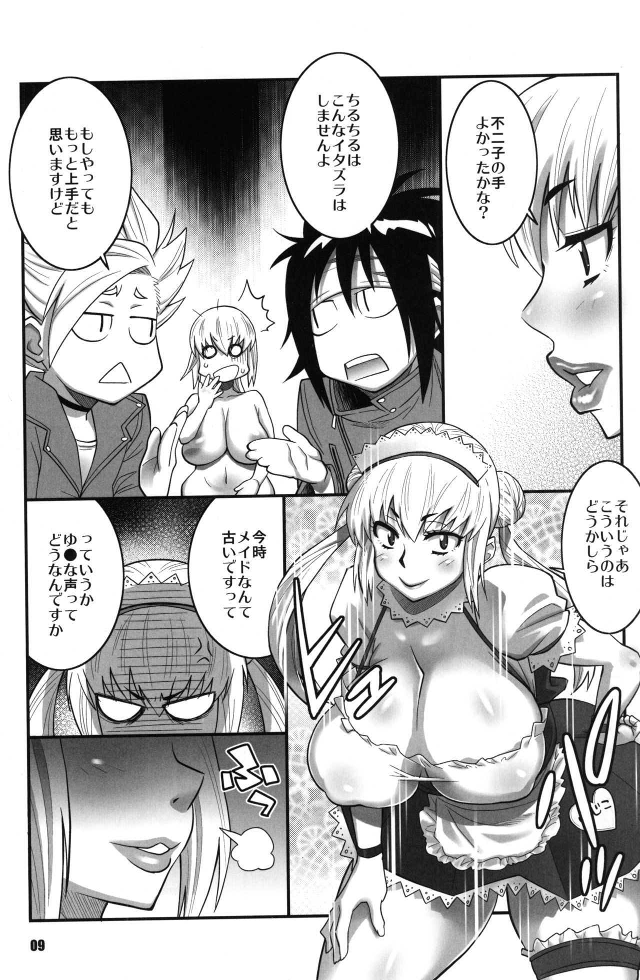 (COMIC1☆3) [TETRODOTOXIN (偽くろさき、安藤裕行)] 絶対可憐少女Q2 (絶対可憐チルドレン)