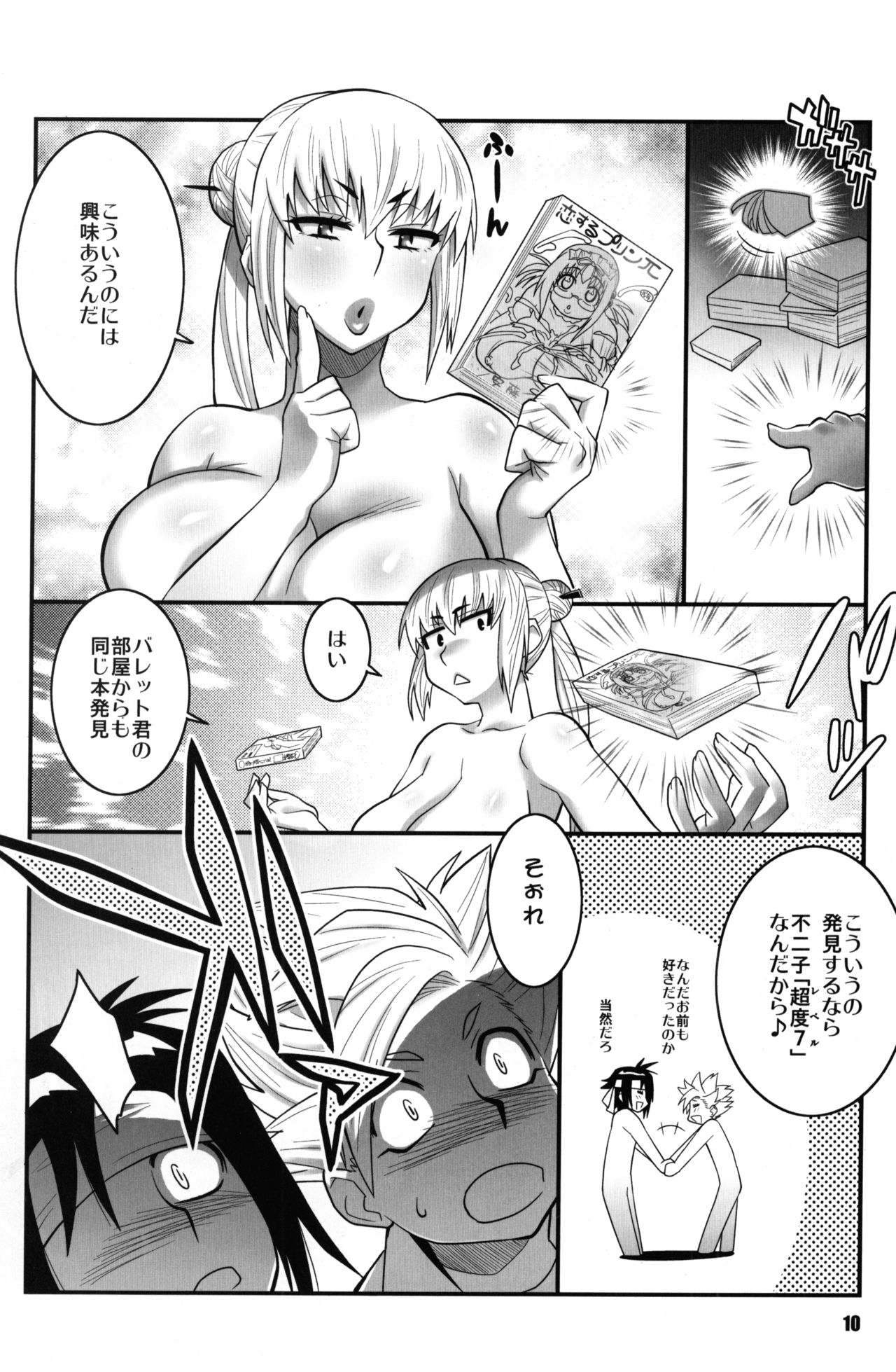 (COMIC1☆3) [TETRODOTOXIN (偽くろさき、安藤裕行)] 絶対可憐少女Q2 (絶対可憐チルドレン)