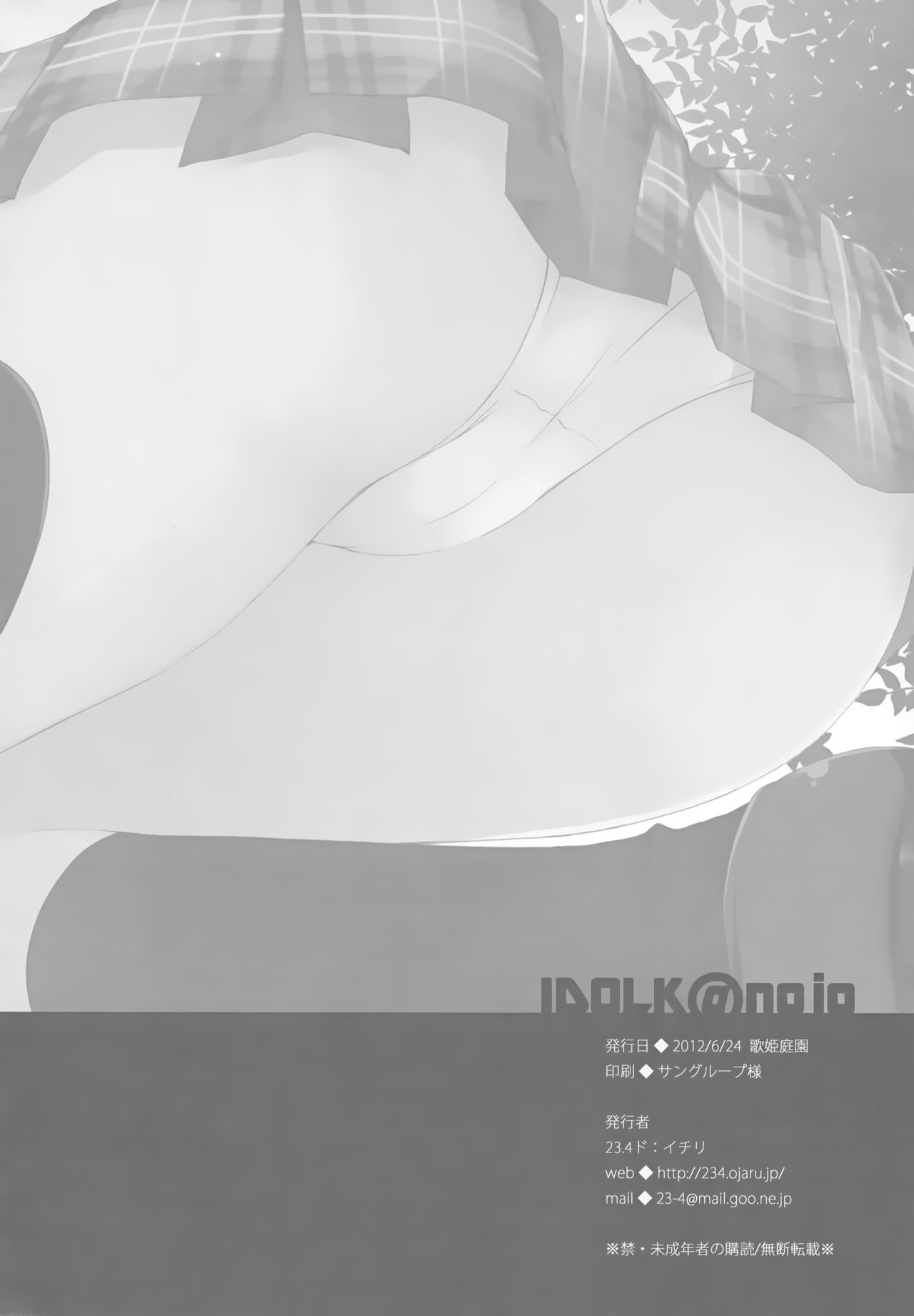 (歌姫庭園) [23.4ド (イチリ)] IDOL K@nojo (アイドルマスター シンデレラガールズ) [中国翻訳]