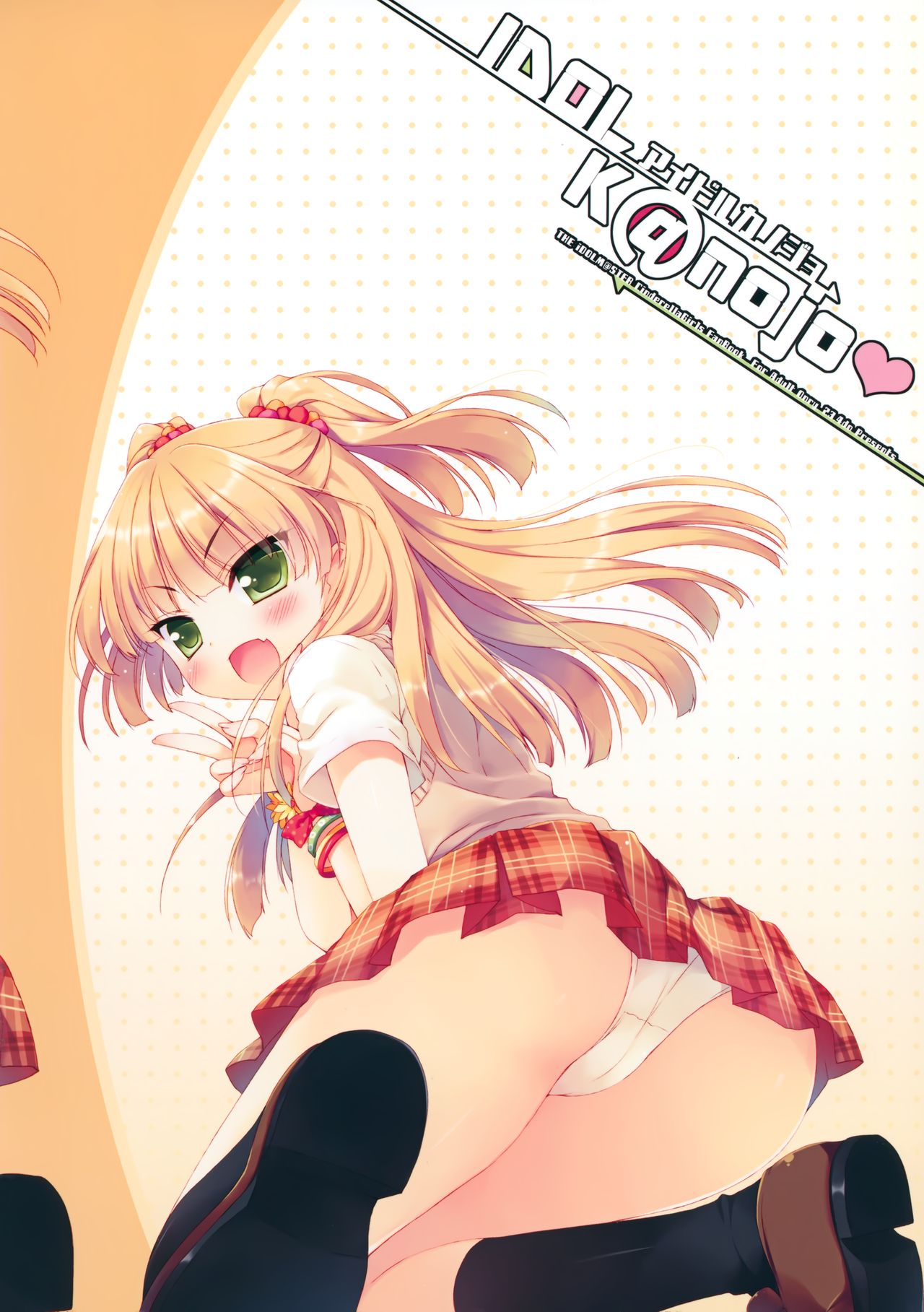 (歌姫庭園) [23.4ド (イチリ)] IDOL K@nojo (アイドルマスター シンデレラガールズ) [中国翻訳]