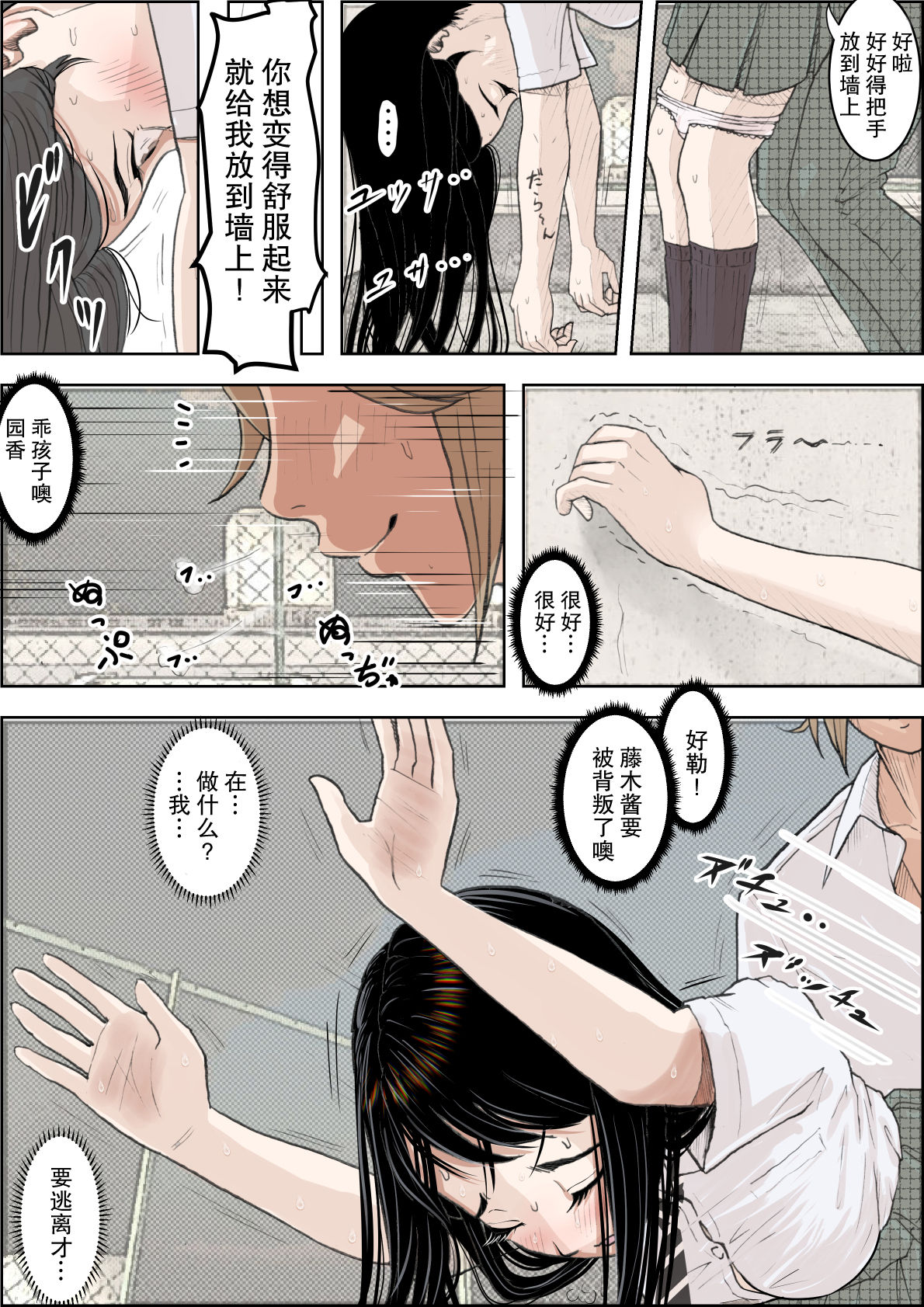 [はるはる堂] チャラ男に寝取られ ルート Vol.1-5 [中国翻訳]