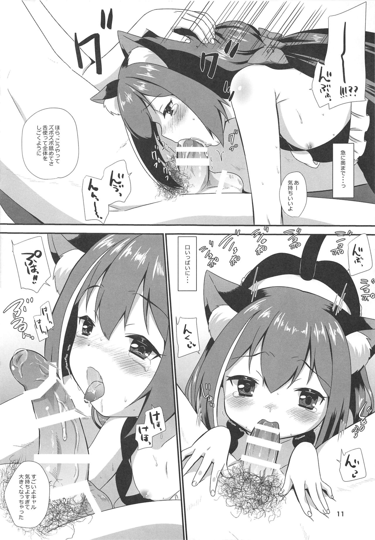 (サンクリ2020 Spring) [BANGEYA (神乃啓)] office+love17 (プリンセスコネクト!Re:Dive)