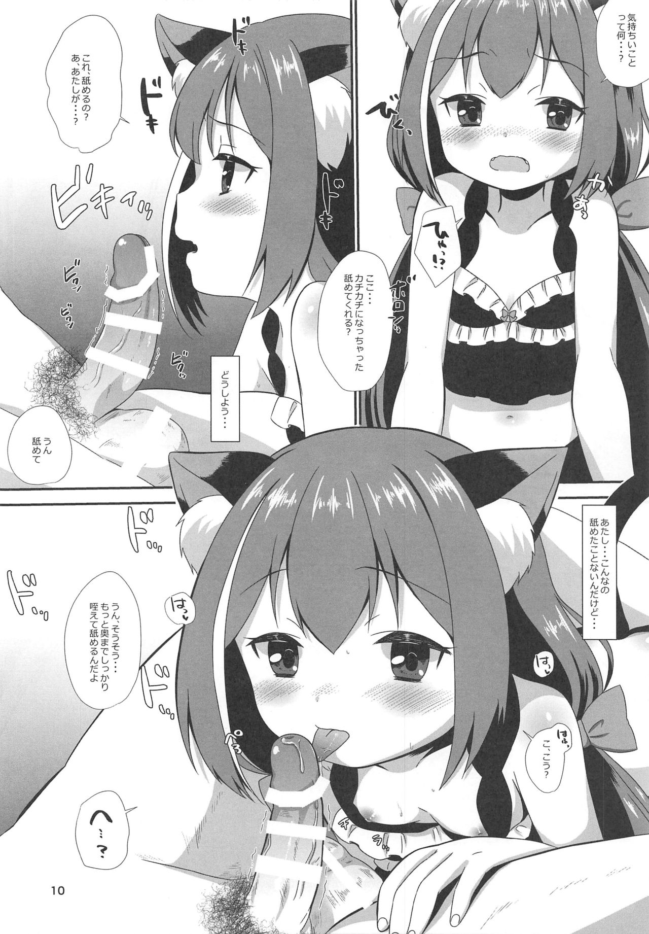 (サンクリ2020 Spring) [BANGEYA (神乃啓)] office+love17 (プリンセスコネクト!Re:Dive)