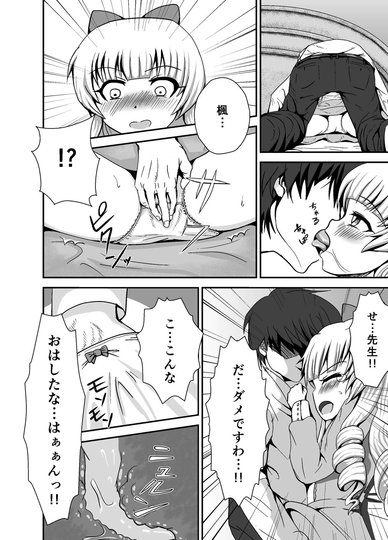 ウェディングセンバツ (バトルガール ハイスクール)