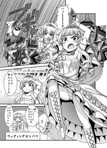 ウェディングセンバツ (バトルガール ハイスクール) ウェディングセンバツ (バトルガール ハイスクール)