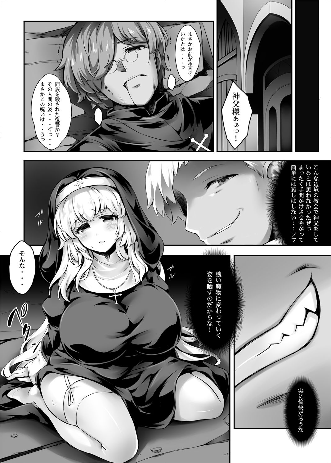 [ユーカリハウス (乳聖品)] 白い乳宴2*交わる呪いの胎動* [DL版]