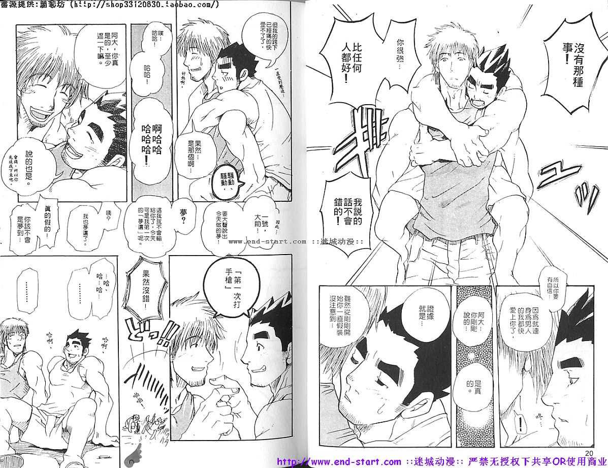 筋肉男 Vol.6 [中国翻訳] [ページ欠落]