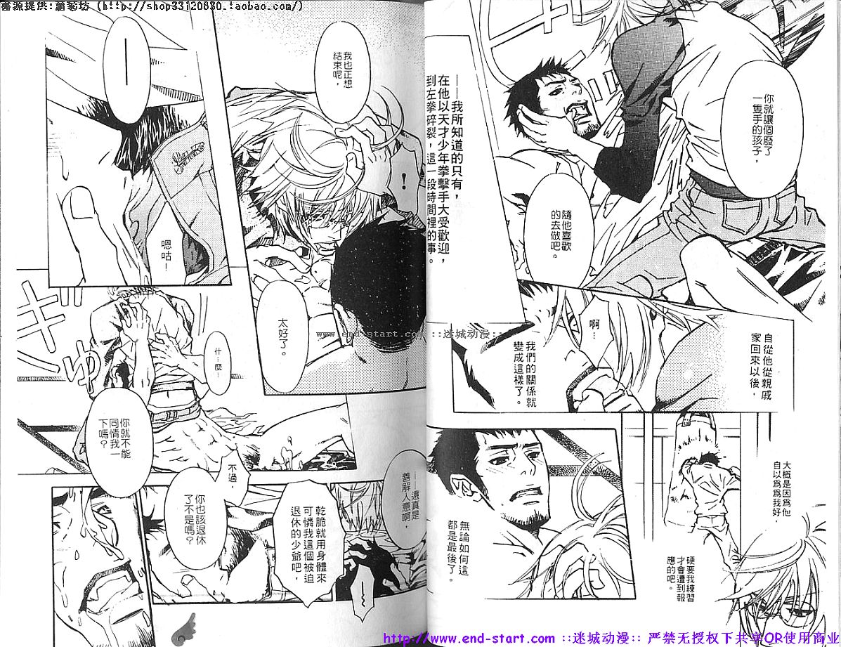 筋肉男 Vol.6 [中国翻訳] [ページ欠落]