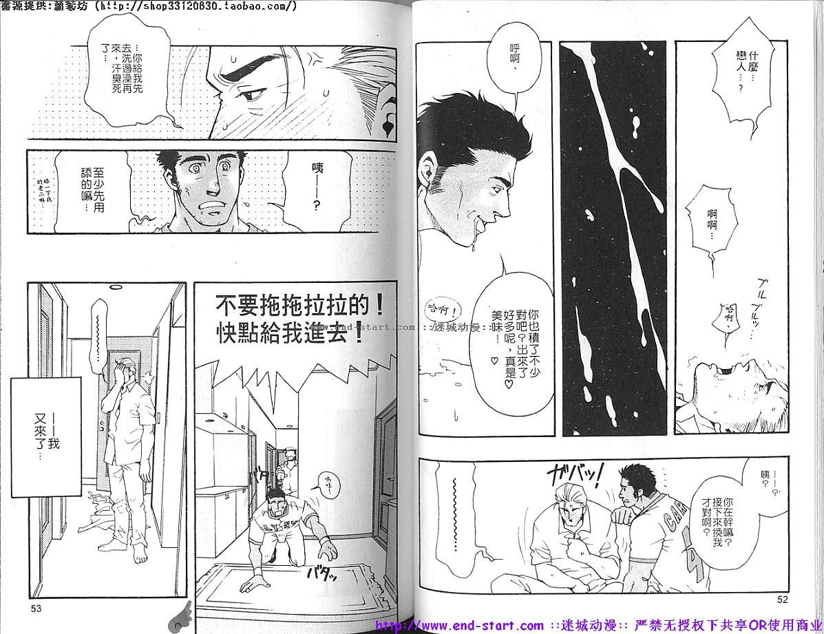 筋肉男 Vol.6 [中国翻訳] [ページ欠落]