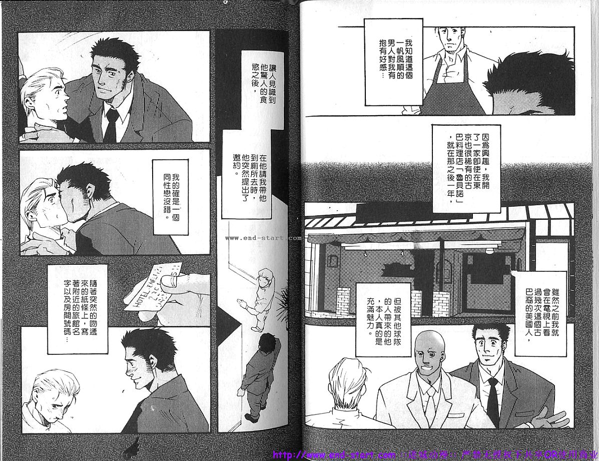 筋肉男 Vol.6 [中国翻訳] [ページ欠落]