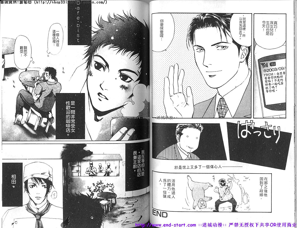 筋肉男 Vol.6 [中国翻訳] [ページ欠落]