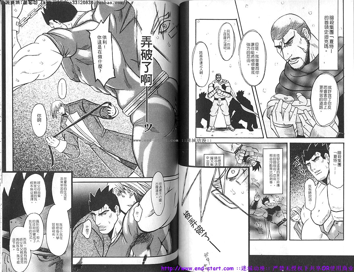 筋肉男 Vol.6 [中国翻訳] [ページ欠落]