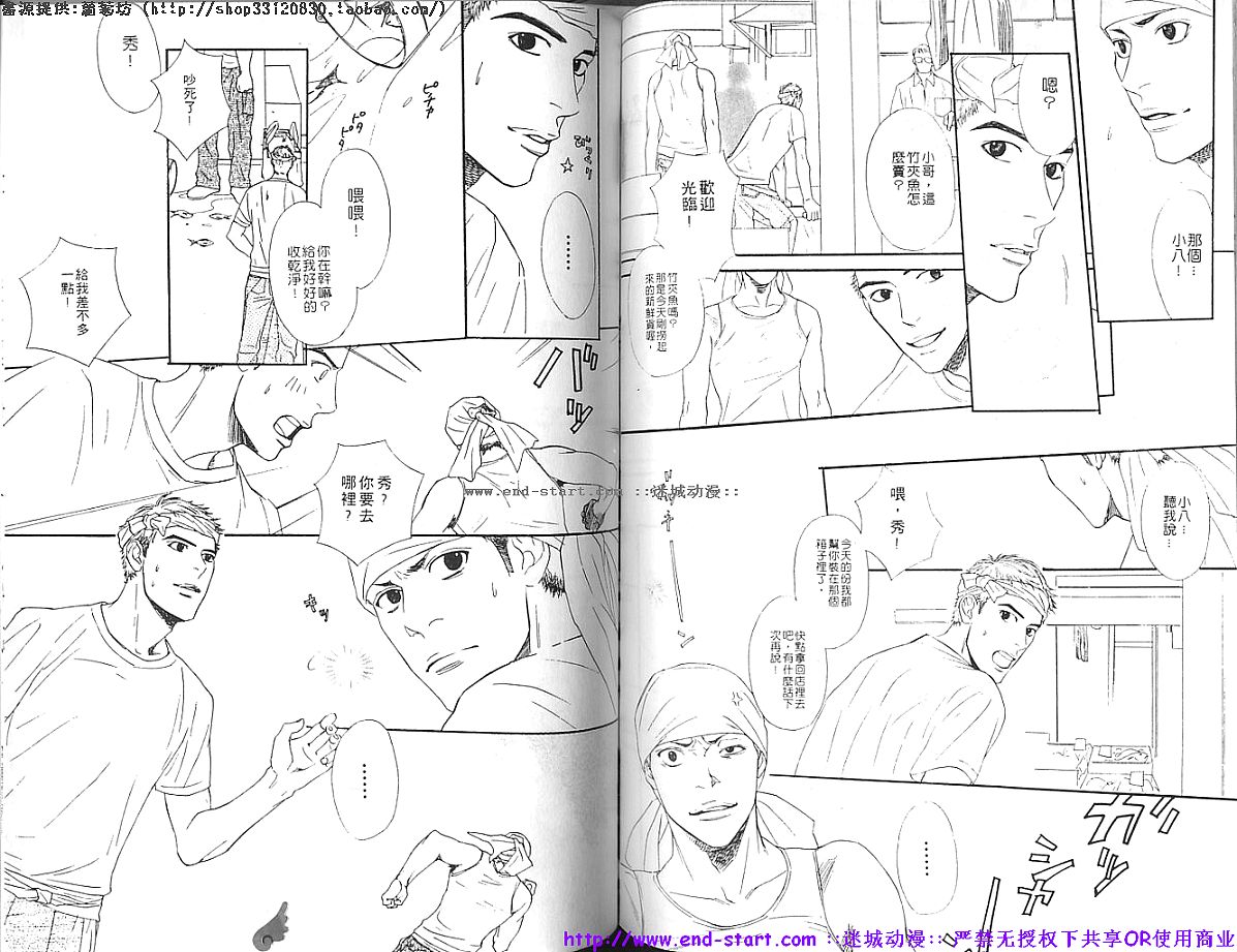 筋肉男 Vol.6 [中国翻訳] [ページ欠落]