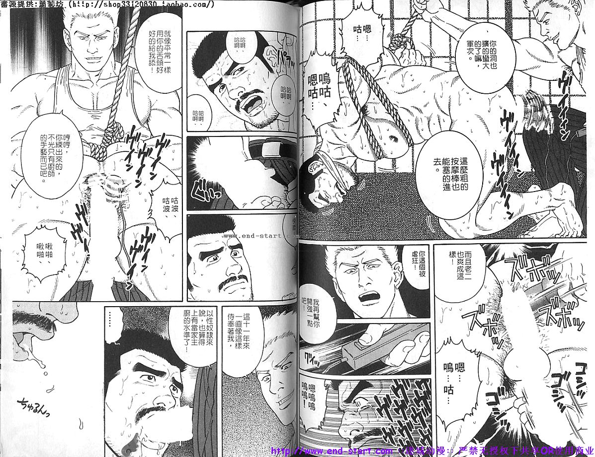 筋肉男 Vol.6 [中国翻訳] [ページ欠落]