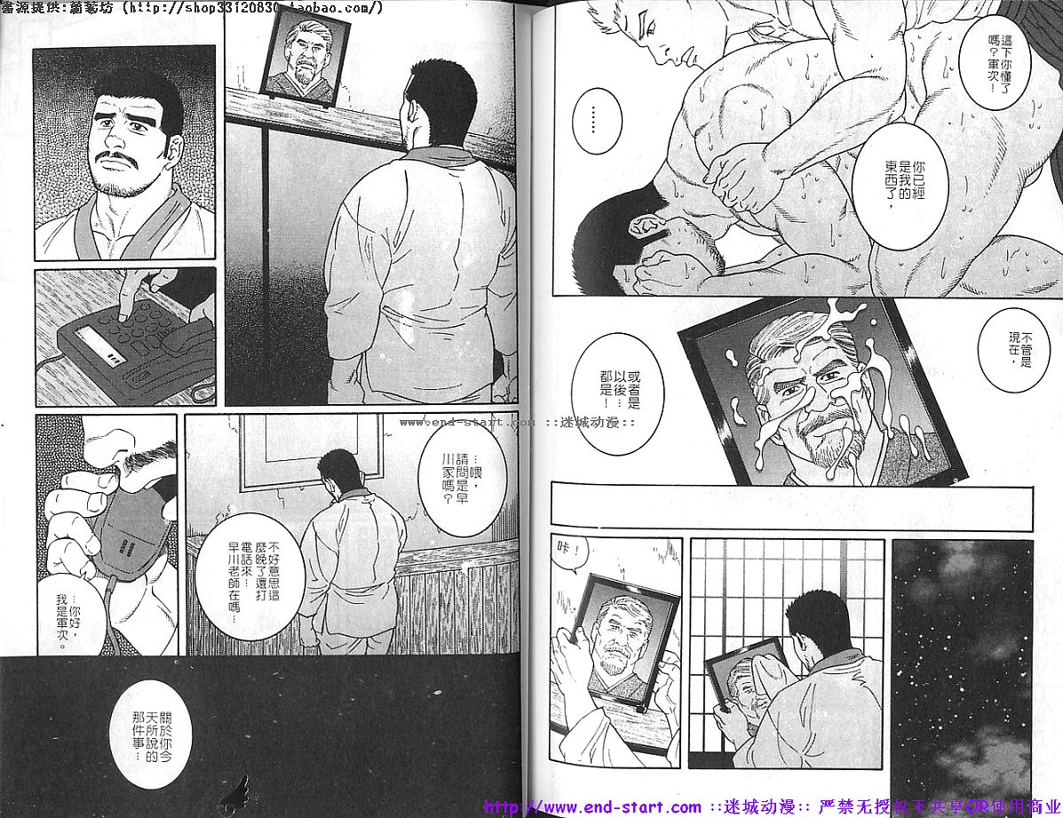 筋肉男 Vol.6 [中国翻訳] [ページ欠落]