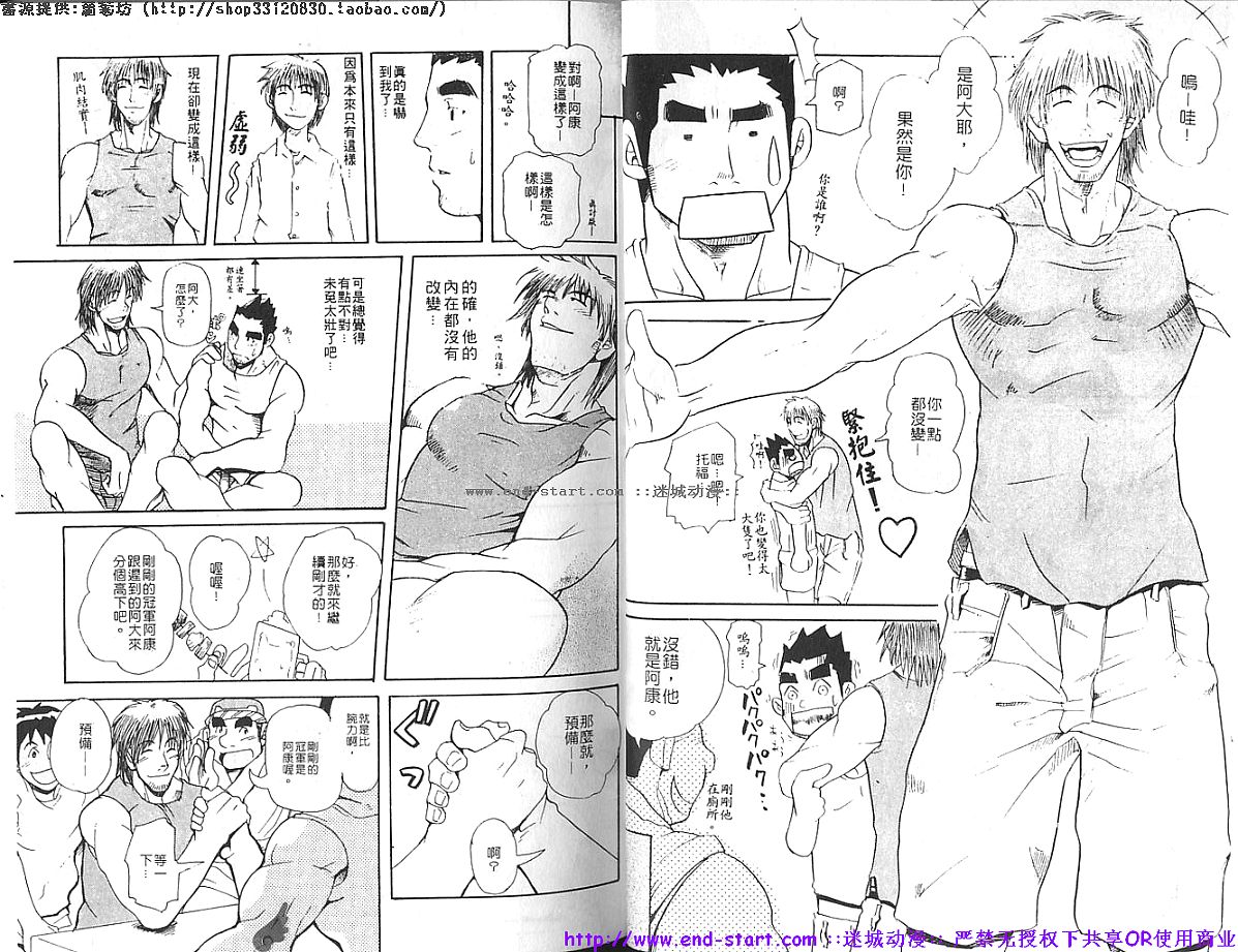 筋肉男 Vol.6 [中国翻訳] [ページ欠落]