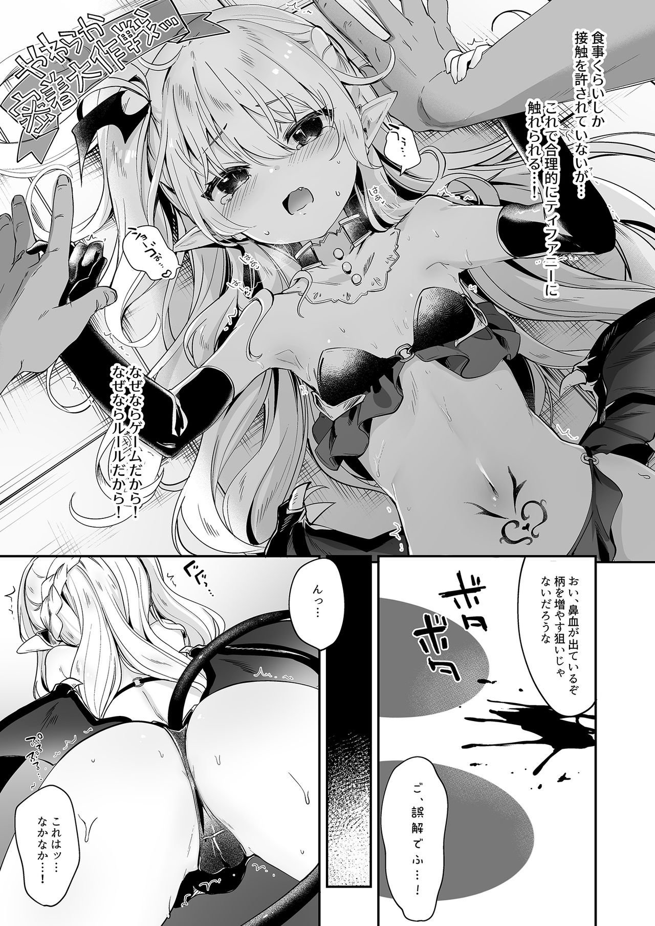 [毛玉牛乳 (玉之けだま)] 僕は小さな淫魔のしもべ4&5 [DL版]