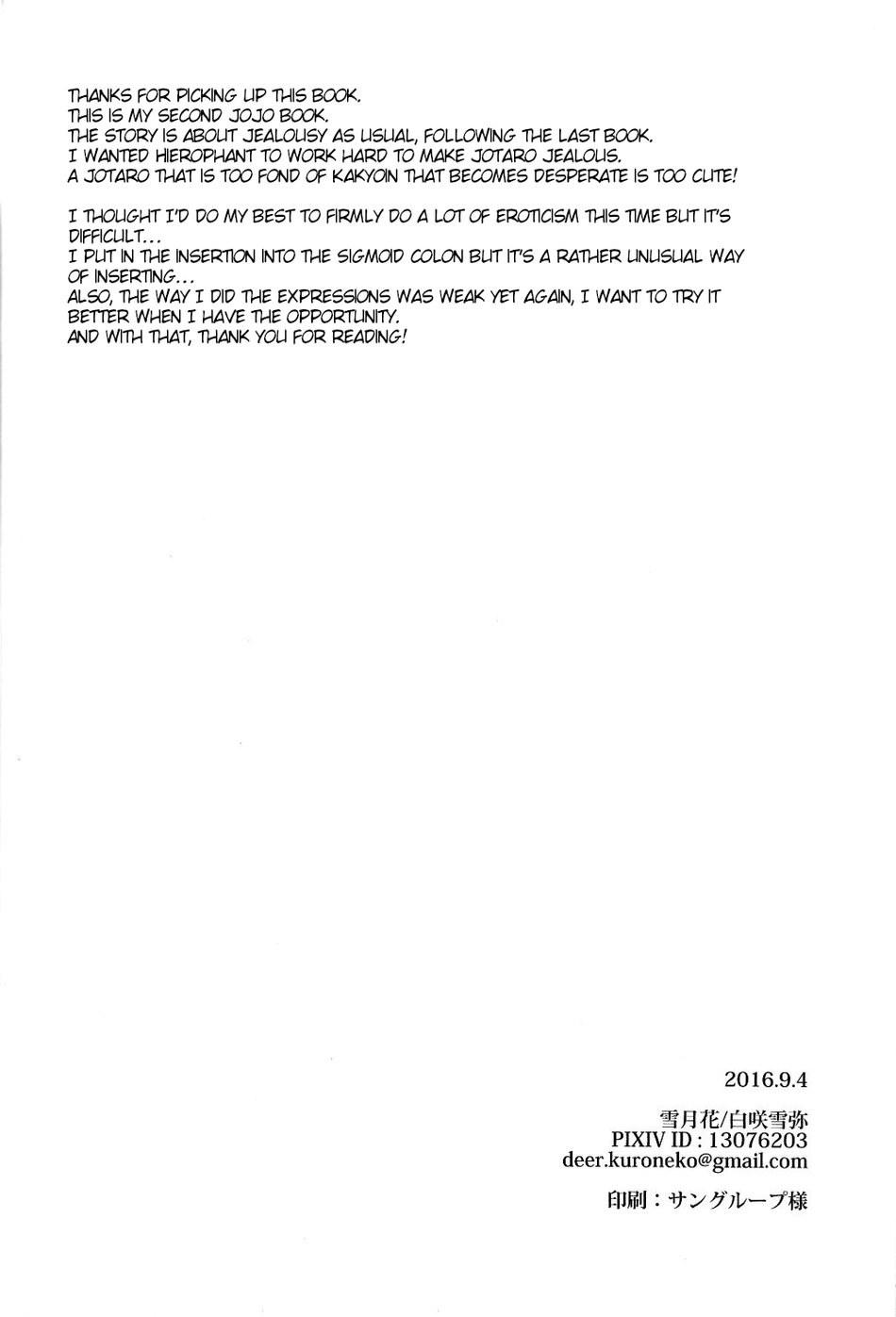 (ザ・ワールド7) [雪月花 (白咲雪弥)] お仕置きの時間だよベイビー (ジョジョの奇妙な冒険) [英訳]