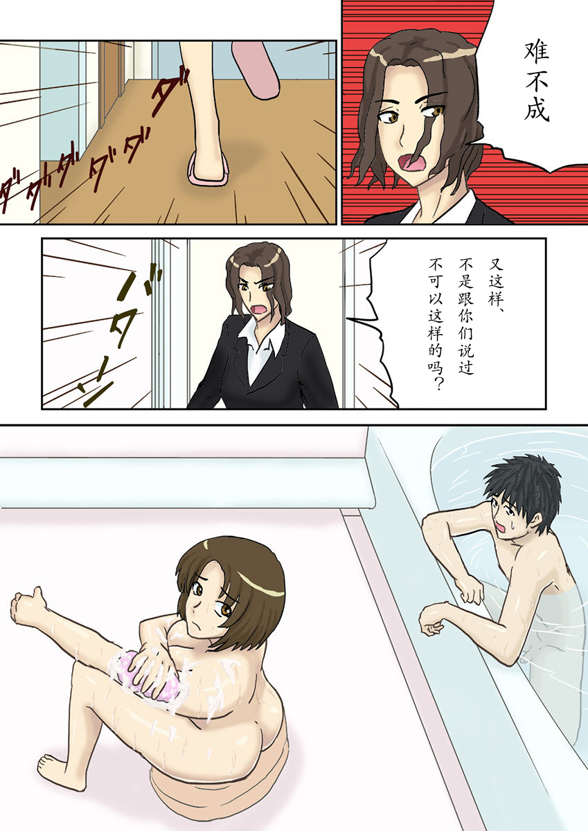 [十六夜のキキ] 月夜の頃に… [中国翻訳]