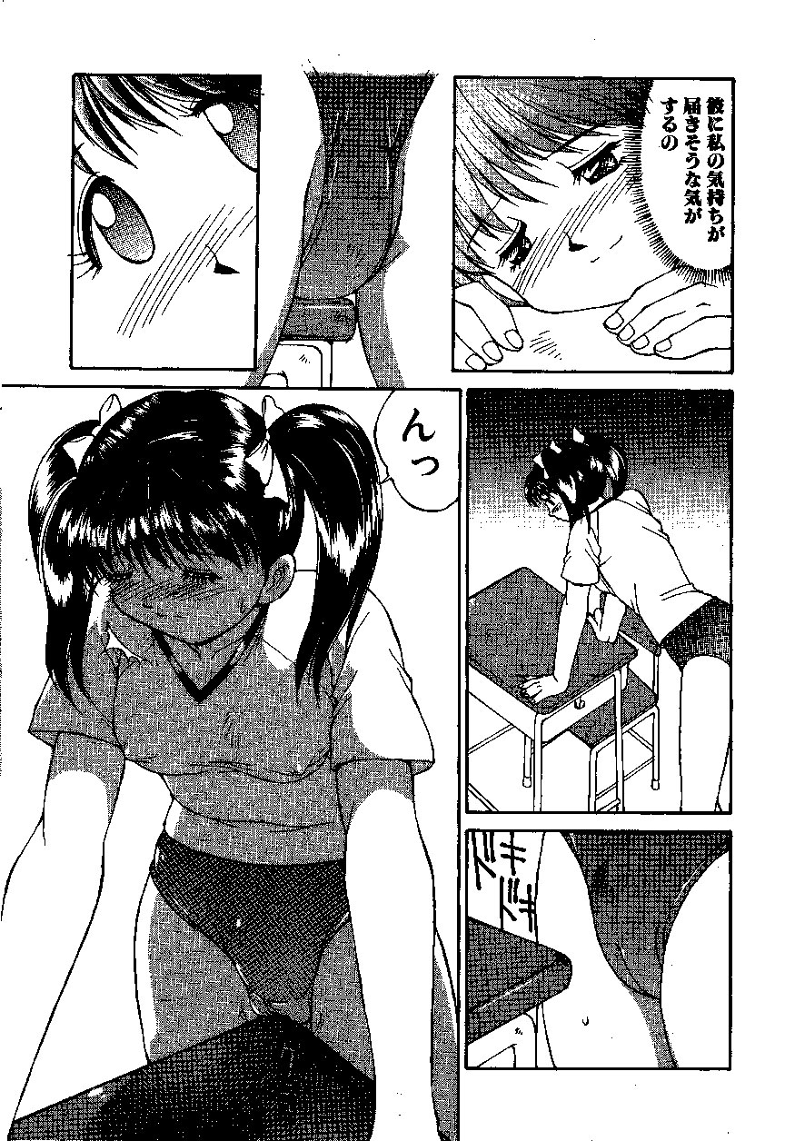 [水ようかん] 藍色フェティシズム