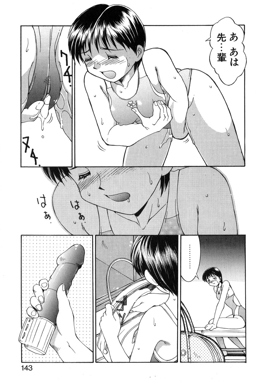 [水ようかん] 藍色フェティシズム